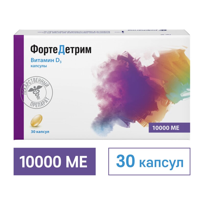 Фортедетрим капсулы 10000 МЕ 30 шт.