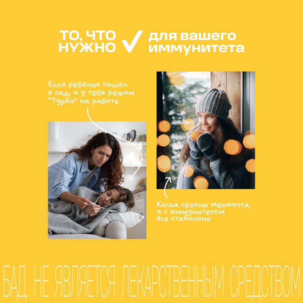 Витрум иммунактив таблетки 1400 мг 60 шт.