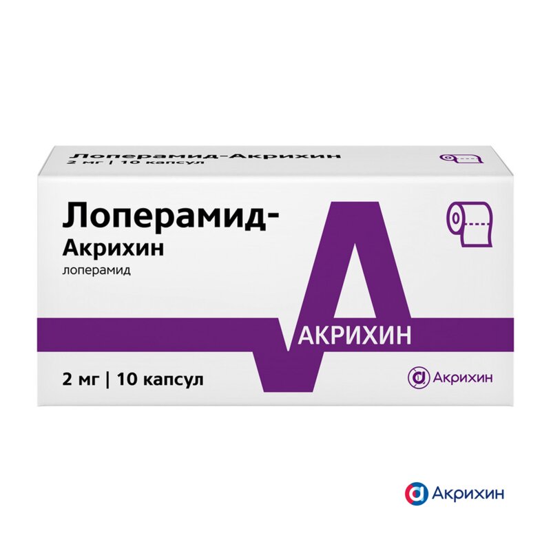 Лоперамид-Акрихин капсулы 2 мг 10 шт.