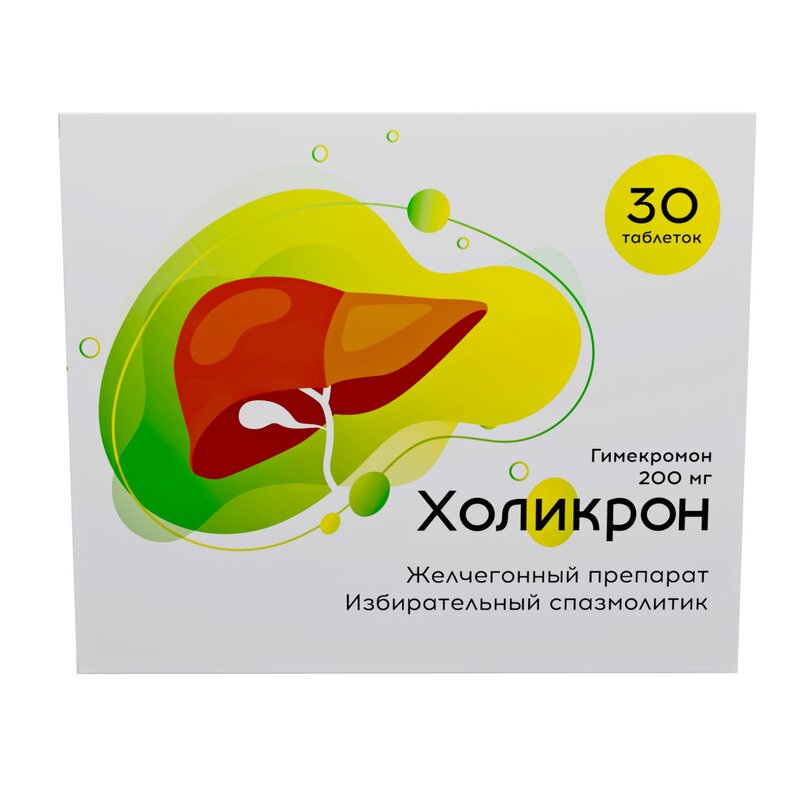 Холикрон таблетки 200 мг 30 шт.