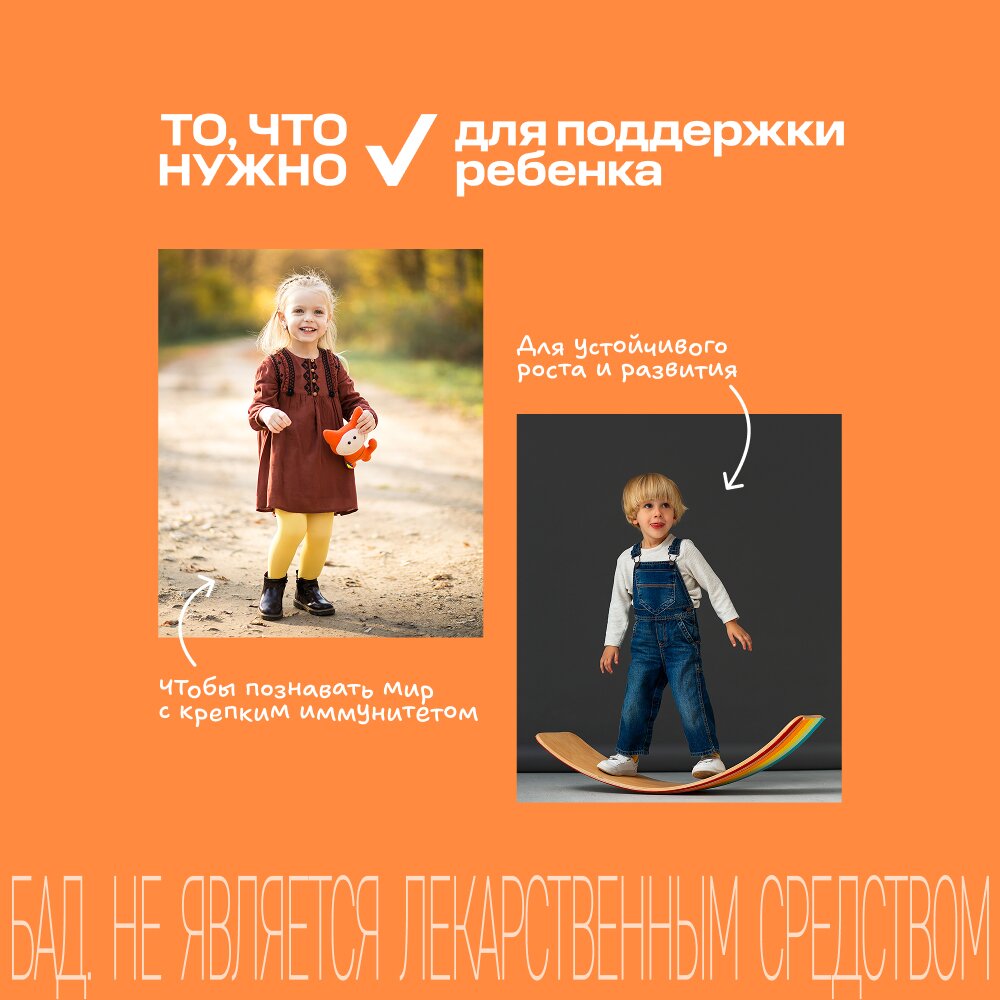 Витрум кидс бад таблетки шип. 4.4г 18 шт.