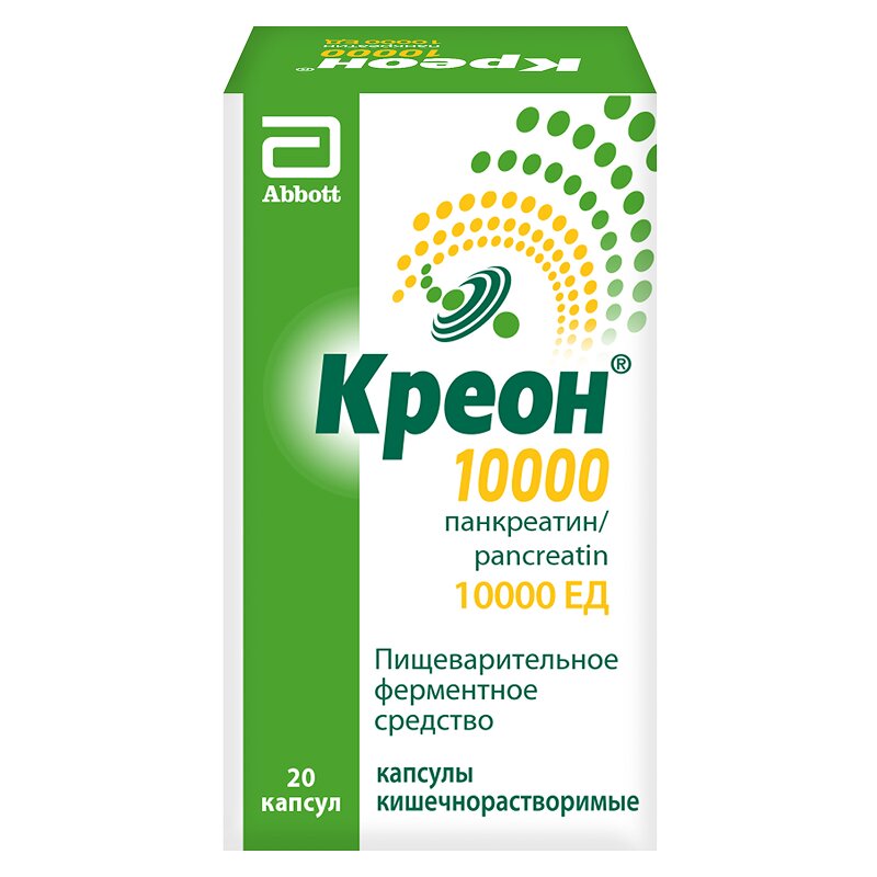 Креон 10 000 ЕД капсулы кишечнорастворимые 20 шт.