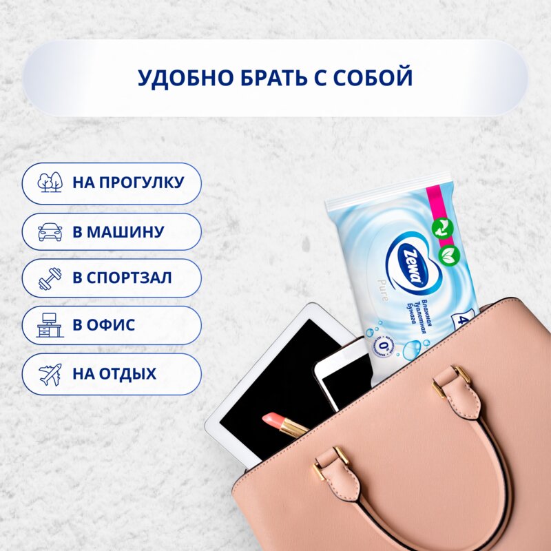 Бумага туалетная влажная Zewa pure 40 шт.