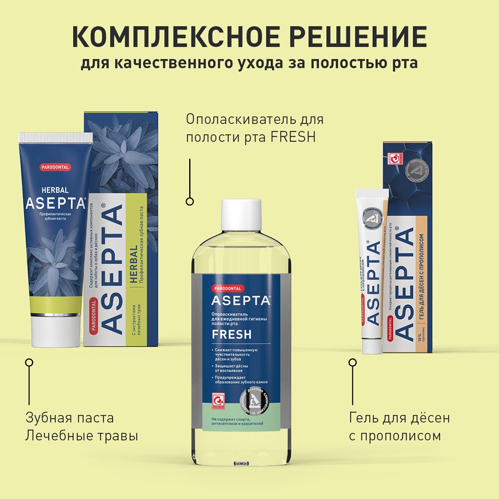 Зубная паста Асепта лечебные травы 75 мл