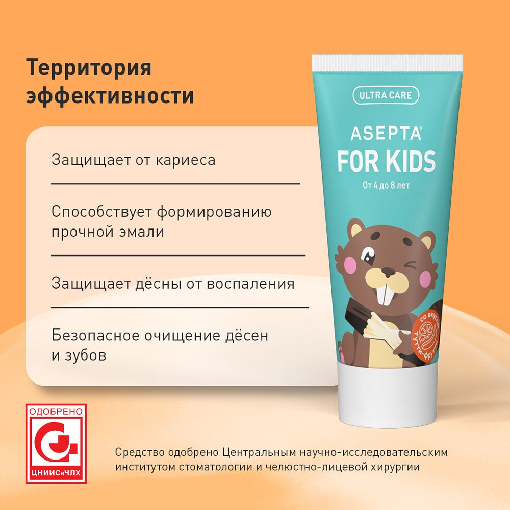 Зубная паста Асепта Kids детская гелевая тутти-фрутти от 4 до 8 лет 50 мл