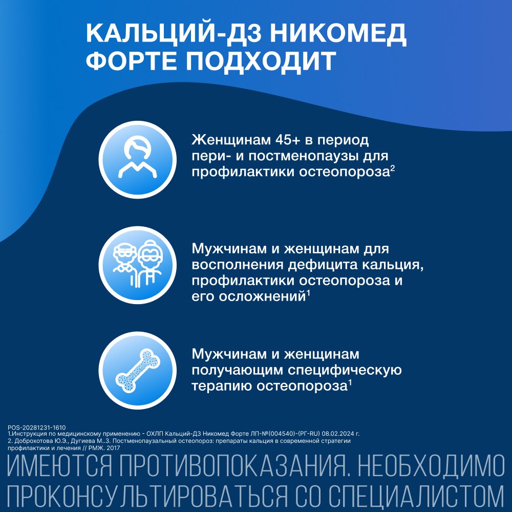 Кальций-Д3 Никомед Форте Лимон таблетки жевательные 120 шт.