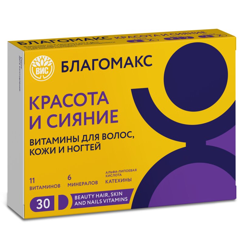 Благомакс красота и сияние капсулы витамины для волос, кожи и ногтей 0.4 г 30 шт.