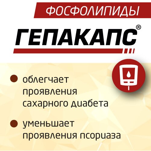 Гепакапс RealCaps капсулы 30 шт.