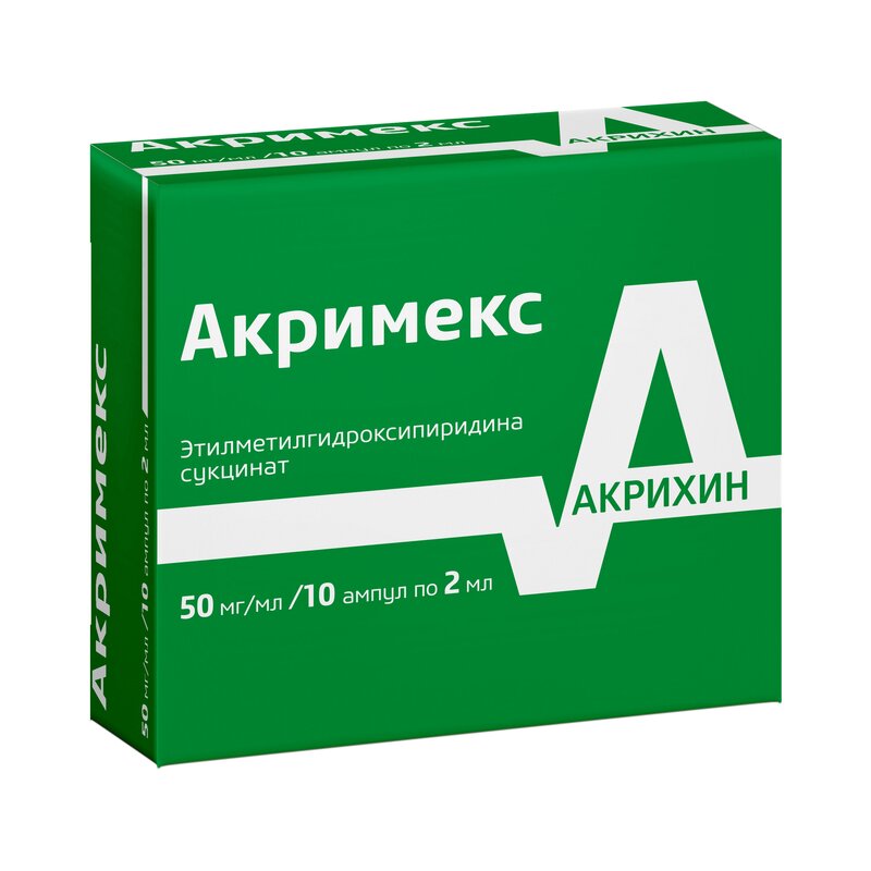 Акримекс раствор для инъекций 50 мг/мл 2 мл ампулы 10 шт.