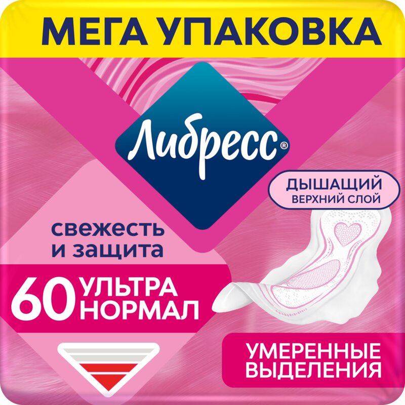 Прокладки Либресс (Libresse) Ultra Normal с мягкой поверхностью 3х20 шт.