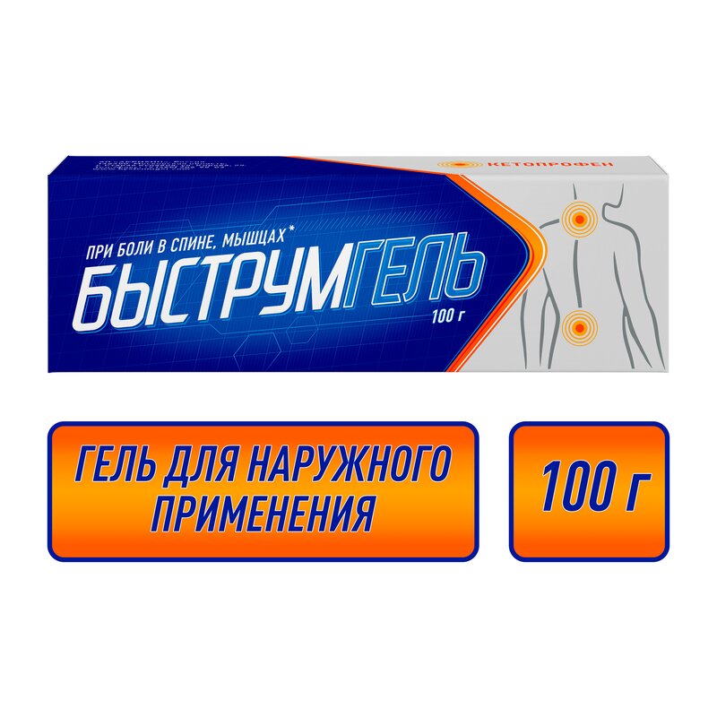 Быструмгель гель для наружного применения 2,5% 100 г туба 1 шт.