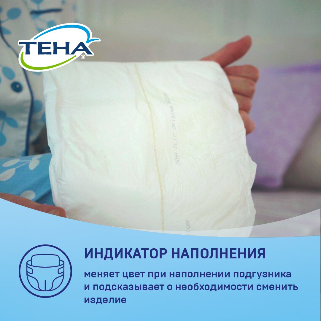 Подгузники Тена (TENA) Original Slip р.М 30 шт.