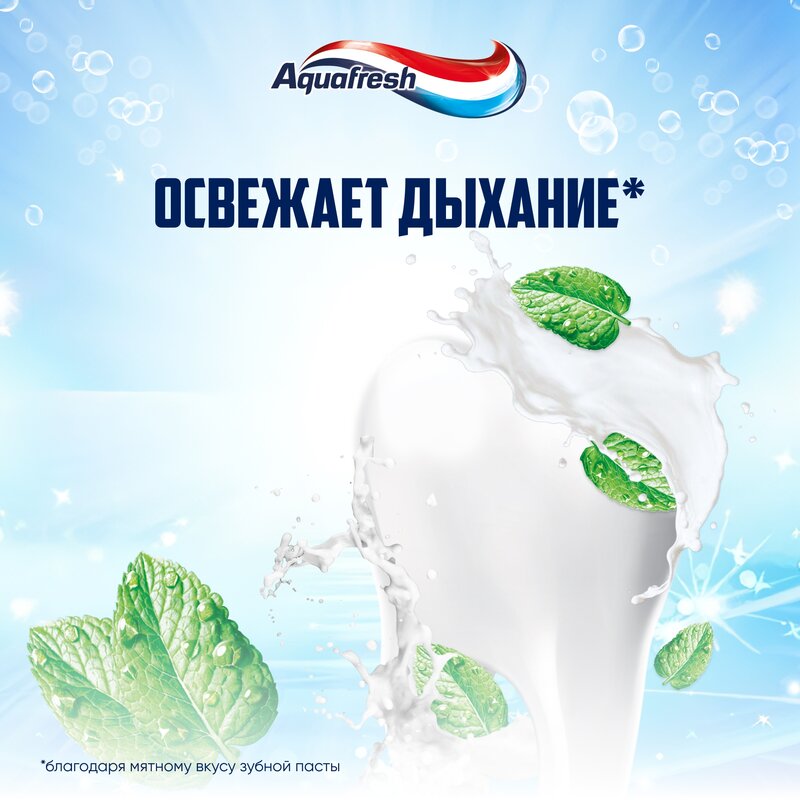 Зубная паста Aquafresh Освежающе-мятная 125 мл
