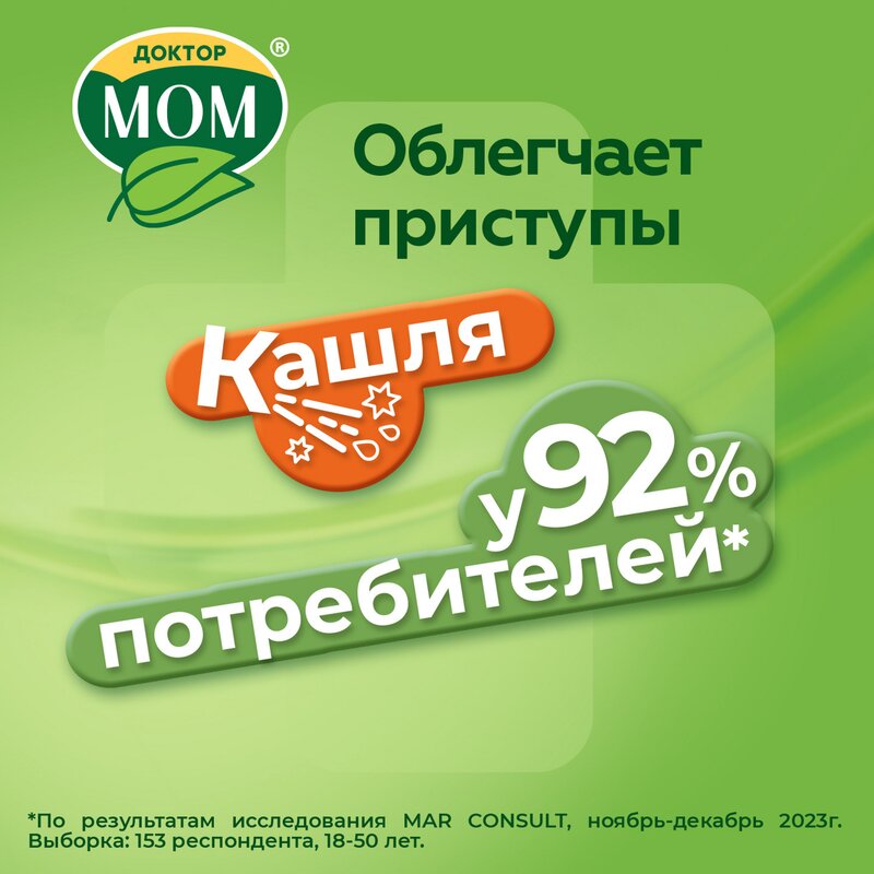 Доктор Мом сироп 100 мл