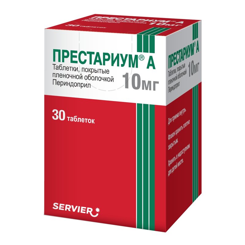 Престариум А таблетки 10 мг 30 шт.