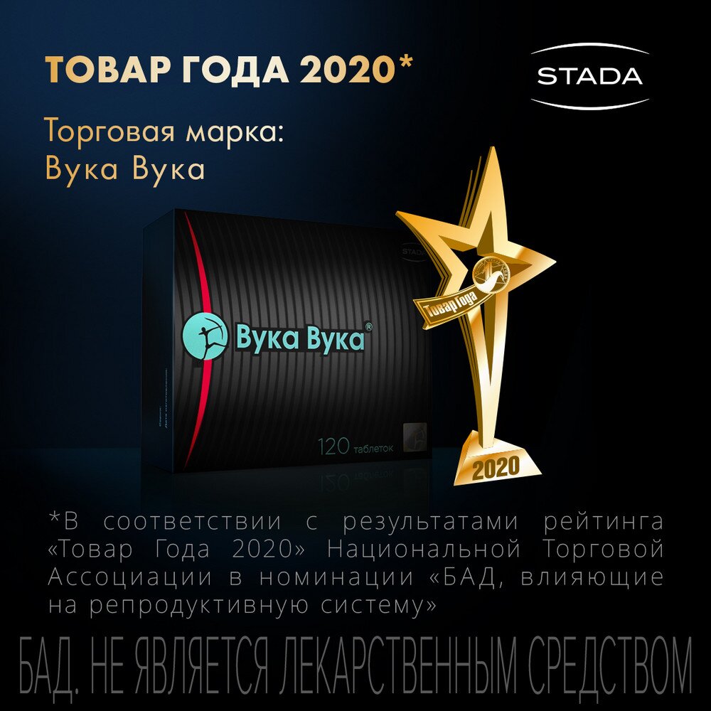 Вука-вука таблетки 550 мг 120 шт.