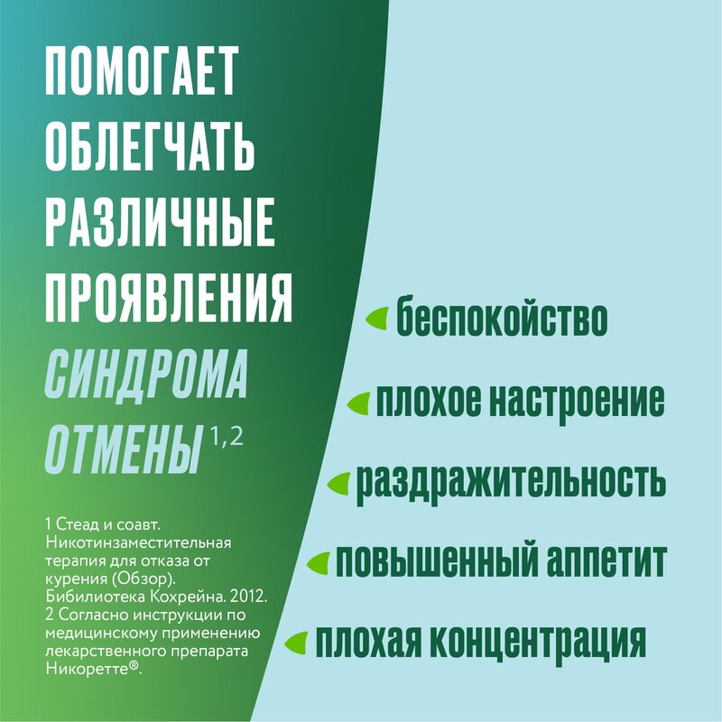 Никоретте пластырь трансдермальный 10 мг/16 ч 7 шт.