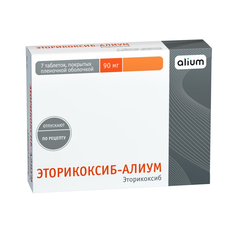 Эторикоксиб-Алиум таблетки покрытые оболочкой 90 мг 7 шт.