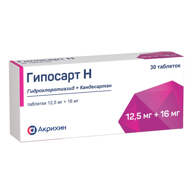 Гипосарт Н таблетки 12.5мг+16мг 30 шт.
