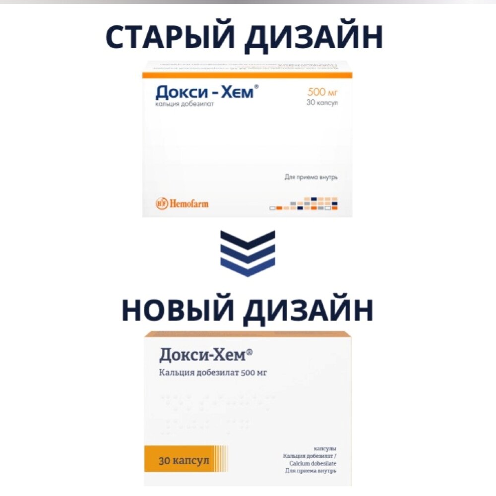 Докси-Хем капсулы 500 мг 30 шт.