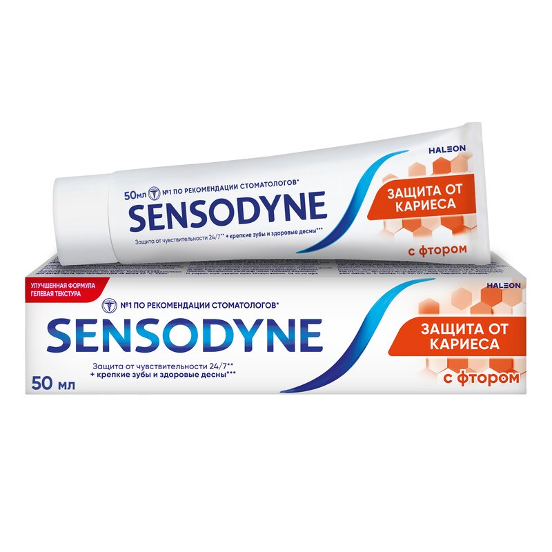 Зубная паста Sensodyne с фтором 50 мл
