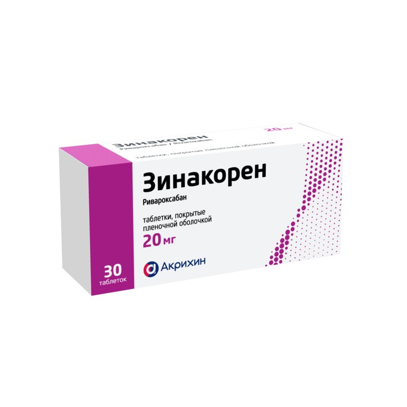 Зинакорен таблетки 20 мг 30 шт.