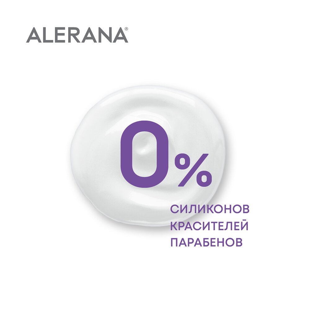 Бальзам-ополаскиватель Алерана для всех типов волос 200 мл