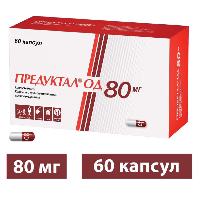 Предуктал