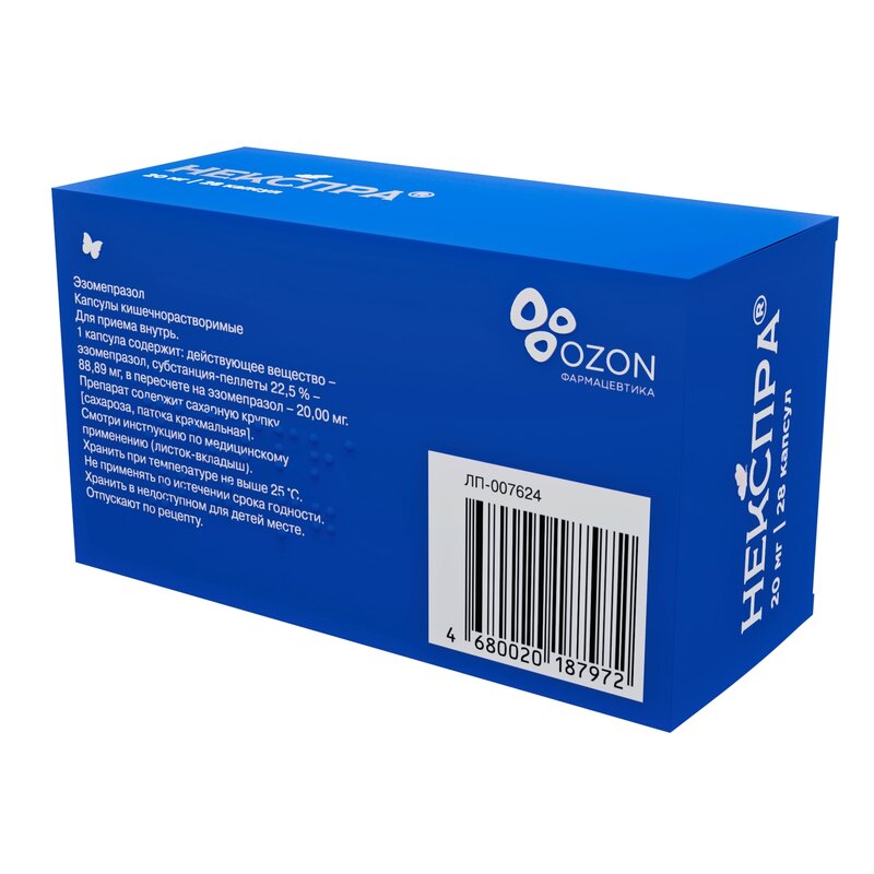 Некспра капсулы 20 мг 28 шт.