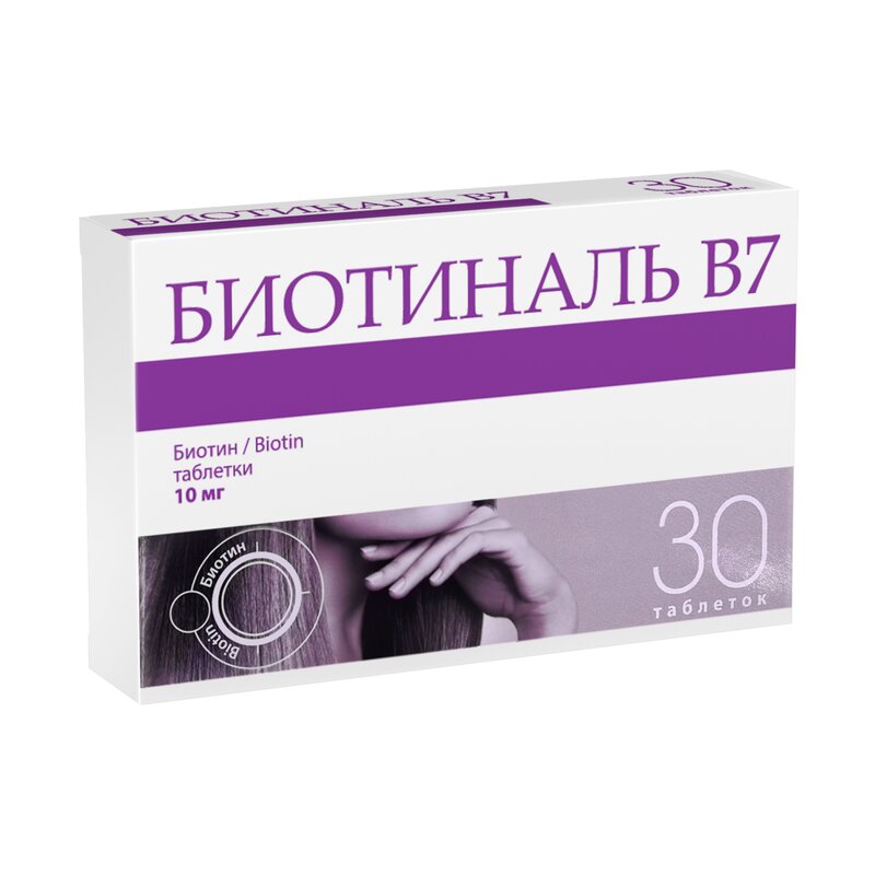 Биотиналь B7 таблетки 10 мг 30 шт.