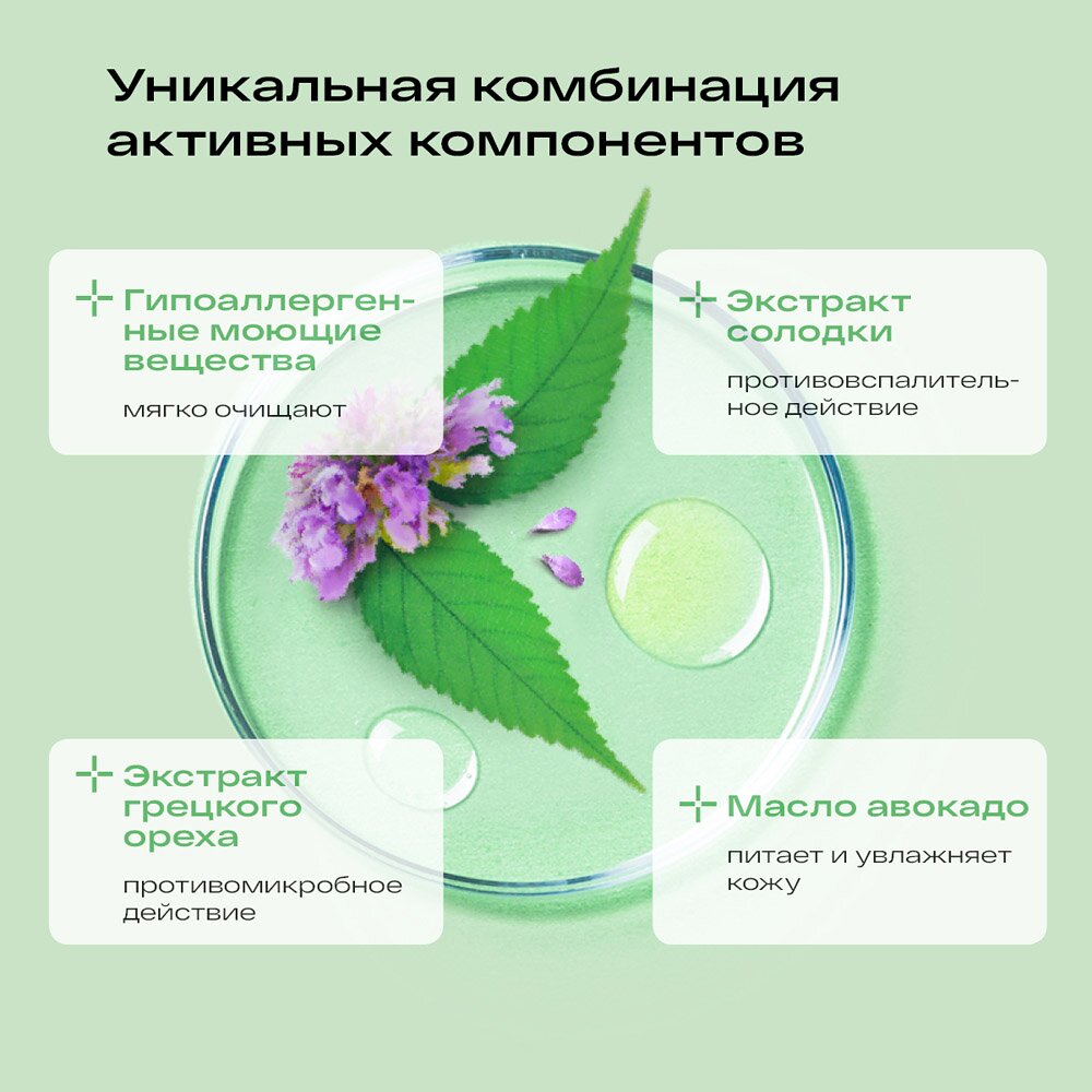 Гель моющий (очищающий) Ла-Кри 200 мл