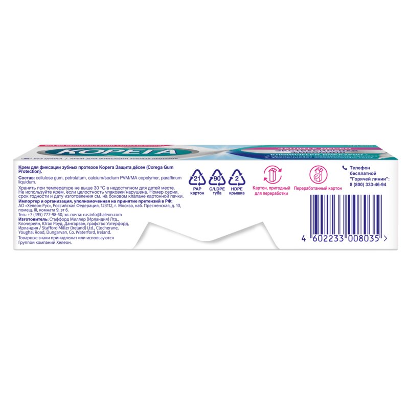 Крем для фиксации зубных протезов Корега Защита десен 40 г