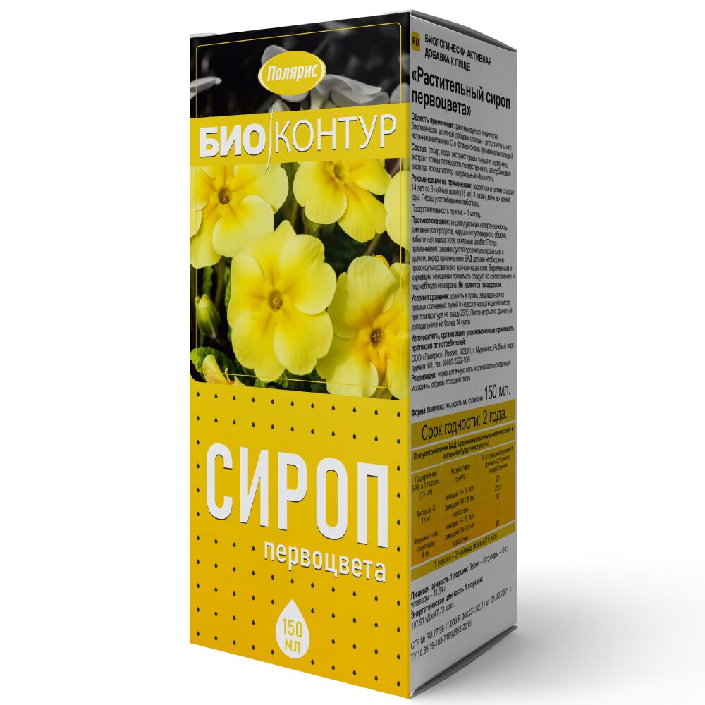 Первоцвет Биоконтур сироп 150 мл