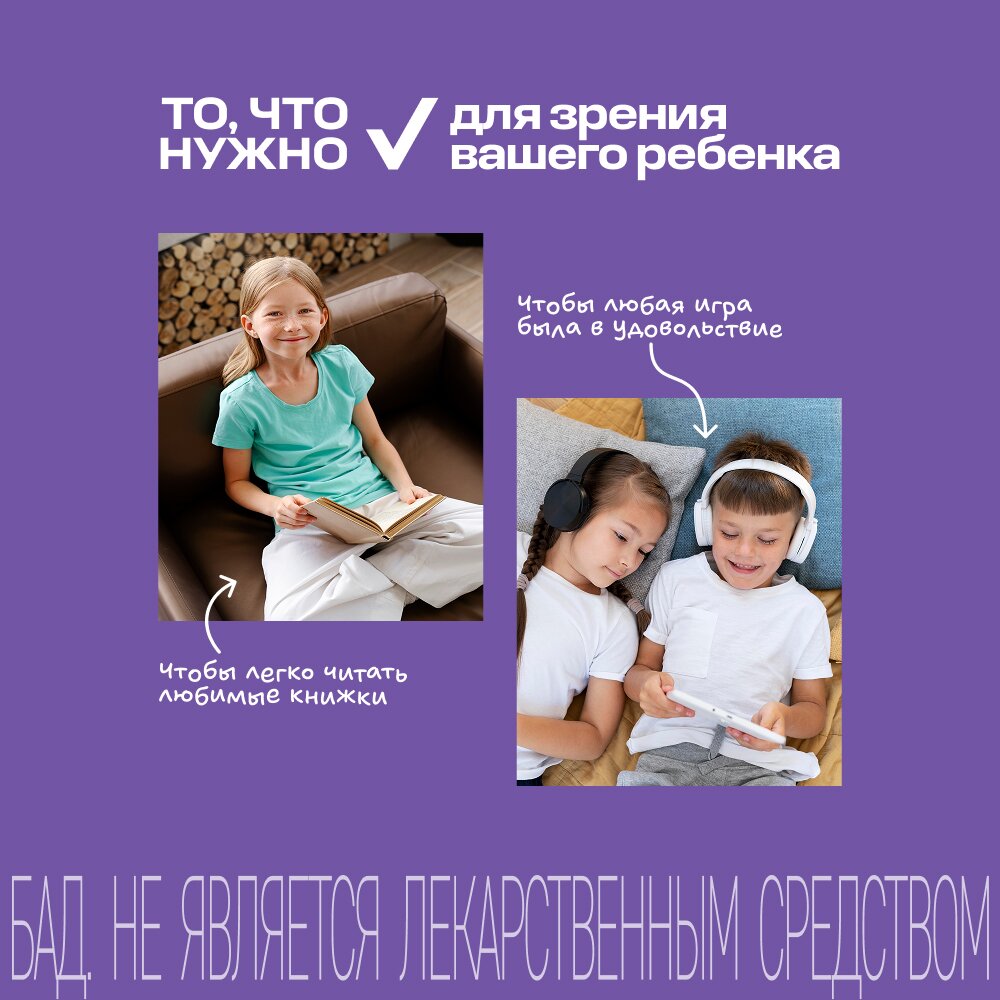 Витрум Ретинорм Юниор детский от 7 до 17 лет таблетки жевательные 1200 мг 30 шт.