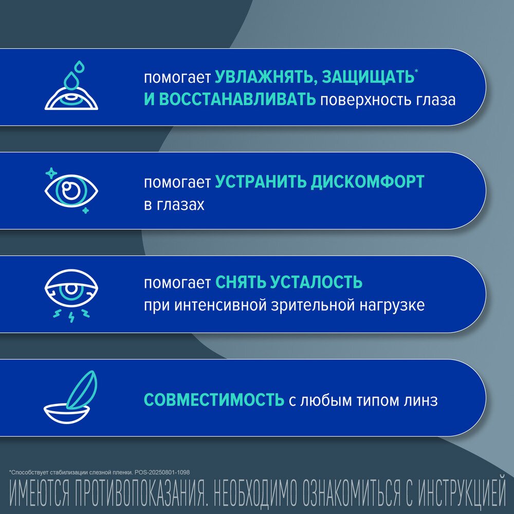 Стиллавит раствор для глаз увлажняющий 10 мл флакон 1 шт.