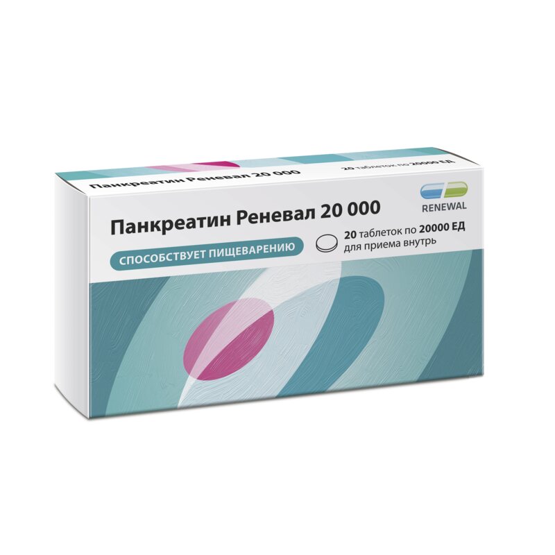 Панкреатин Реневал таблетки 20000 ЕД 20 шт.
