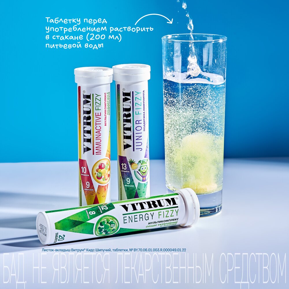 Витрум кидс бад таблетки шип. 4.4г 18 шт.