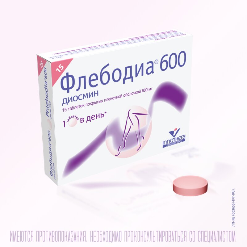 Флебодиа 600 таблетки 600 мг 15 шт.
