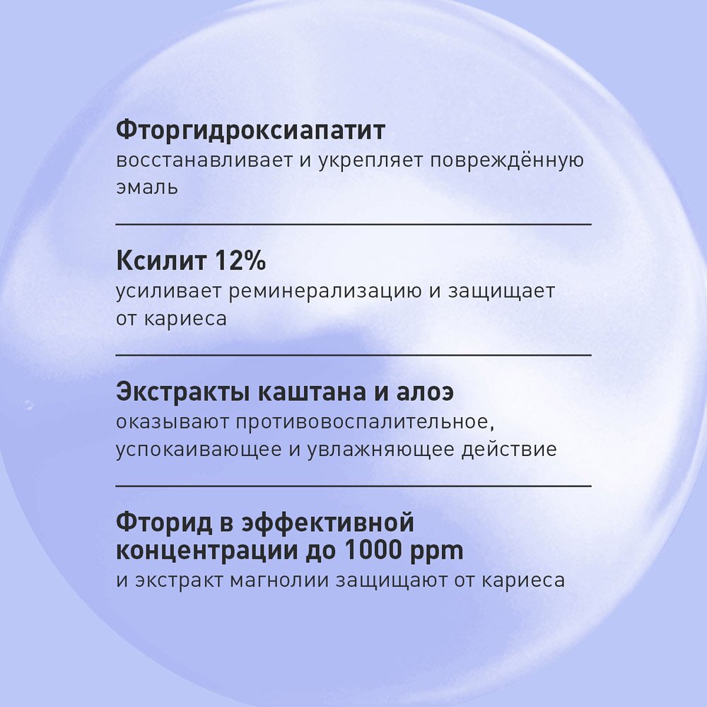 Зубная паста Асепта Teens детская минерализующая освежающий арбуз с 8 лет 50 мл