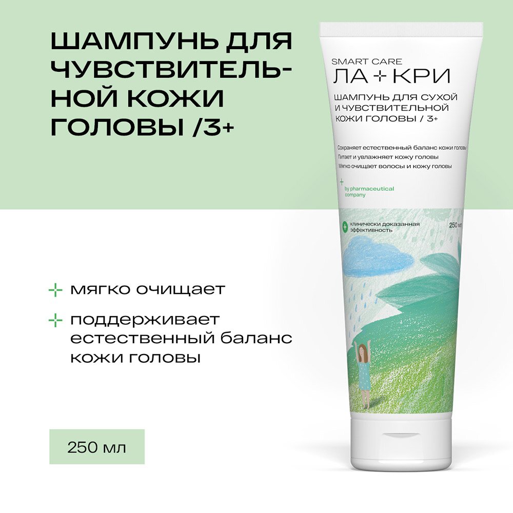 Шампунь-пенка для детей Ла-Кри 0+ 150 мл