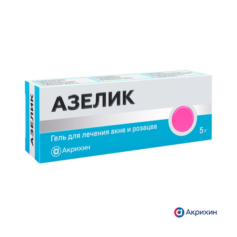 Азелик гель для наружного применения 15% 5 г