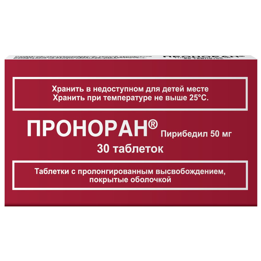 Проноран таблетки 50 мг 30 шт.