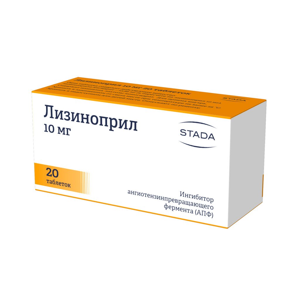 Лизиноприл Штада таблетки 10 мг 20 шт.