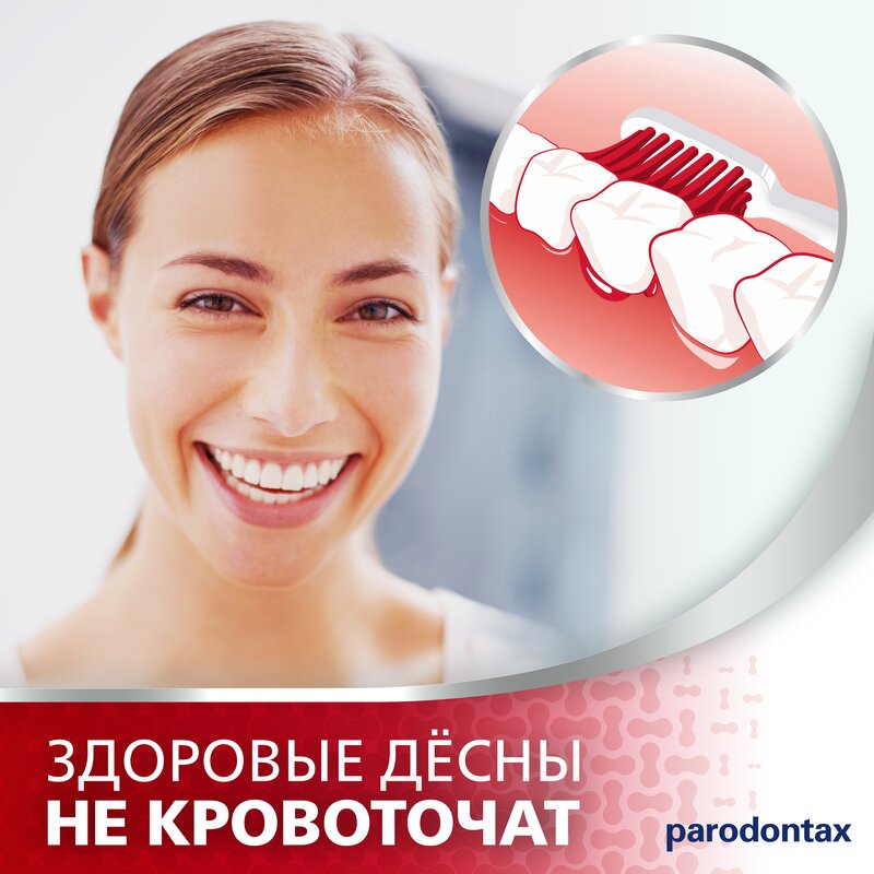 Зубная паста Parodontax Фтор 50 мл