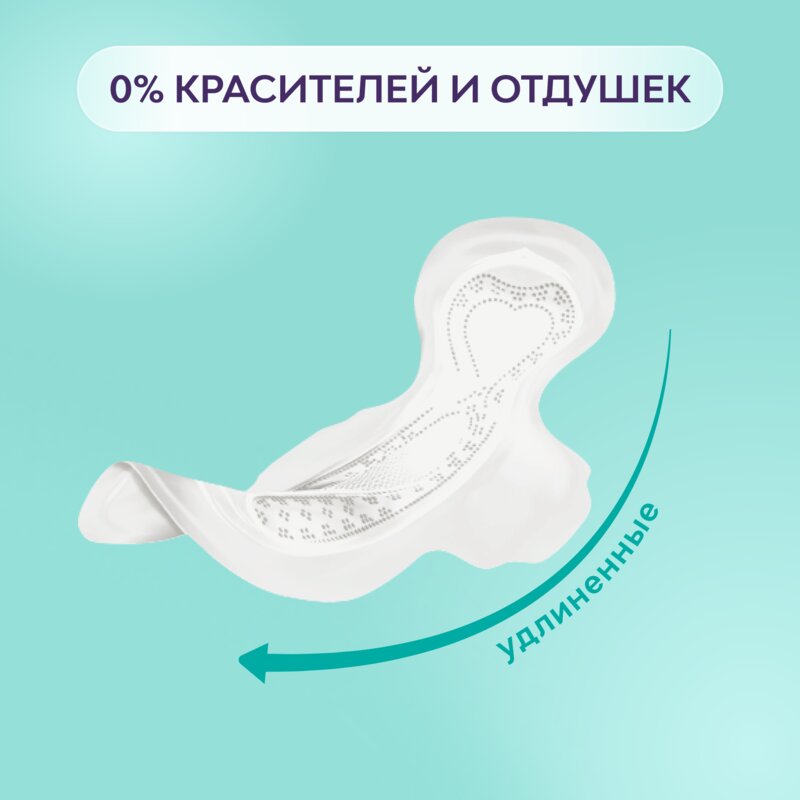 Прокладки с мягкой поверхностью Ультра ночные плюс Либресс (Libresse) PureSensitive 6 шт.