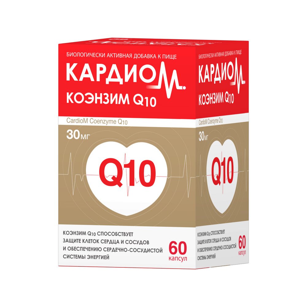 Кардиом Коэнзим Q10 капсулы 30 мг 60 шт.