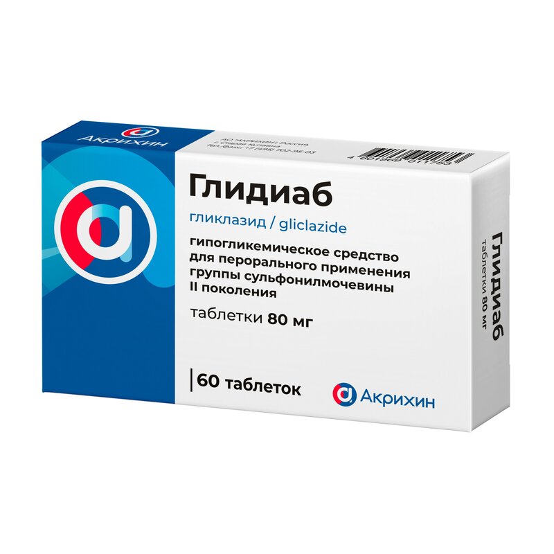 Глидиаб таблетки 80 мг 60 шт.