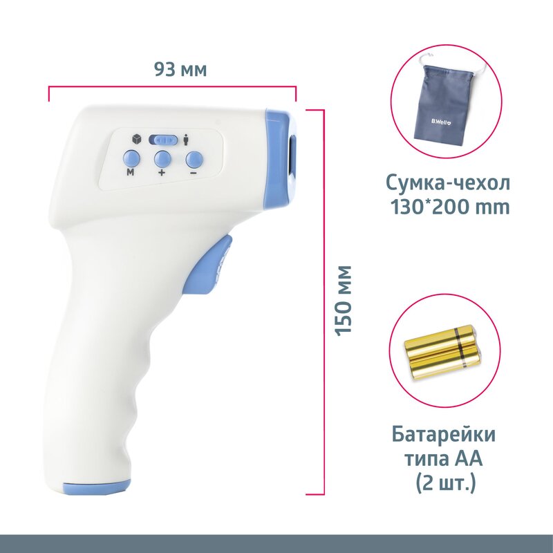 Термометр инфракрасный бесконтактный B.Well wf-4000