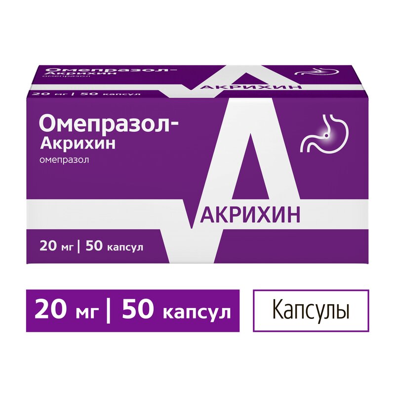 Омепразол-акрихин капсулы киш.раств. 20 мг 50 шт.