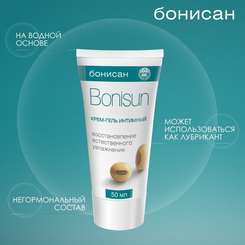 Крем-гель лубрикант Бонисан 50 мл